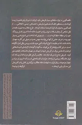 گونه شناسی و طبقه بندی سه ژانر ادبی(ترانه ها متل ها و افسانه های گذر در ادبیات شفاهی ایران)